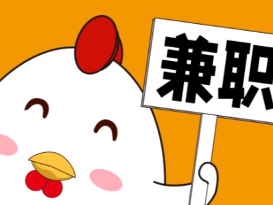 济源宝妈居家带娃线上兼职赚钱项目有哪些推荐